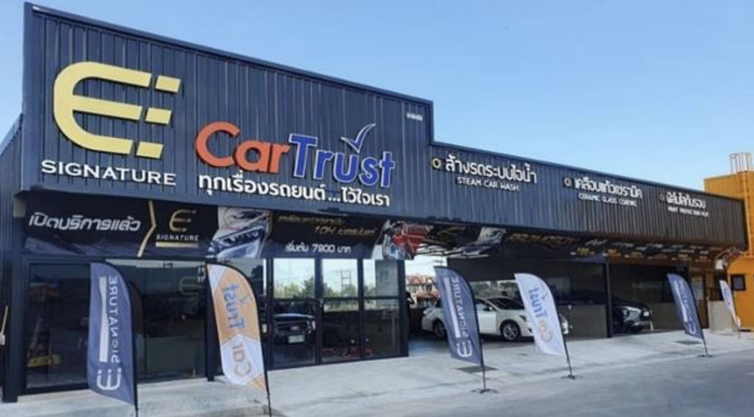 E-Cartrust สาขาโลตัสชะอำ