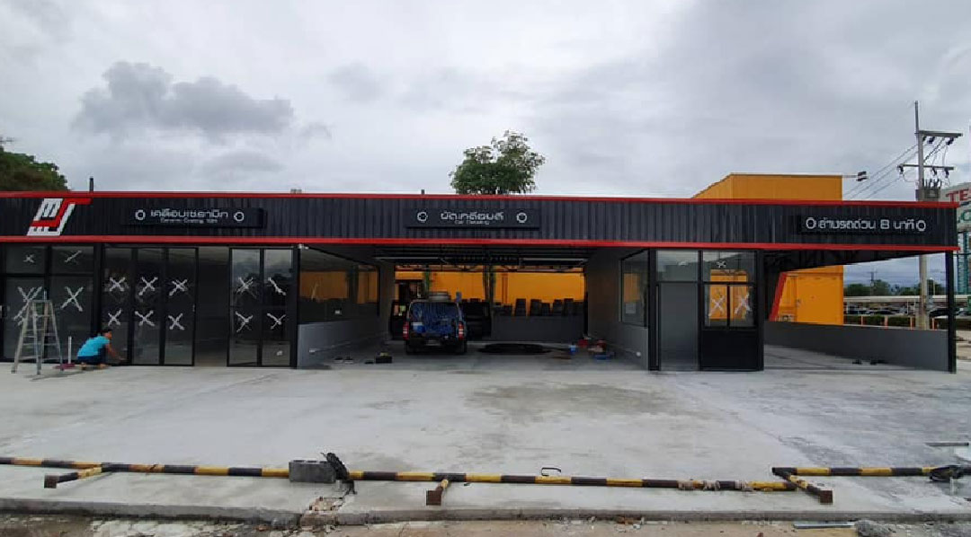 Max Speed Wash สาขา นครศรีธรรมราช