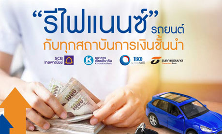 บริการด้านการเงิน