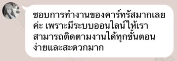 Customer Testimonails