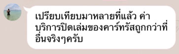 Customer Testimonails