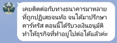 Customer Testimonails