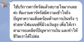 Customer Testimonails