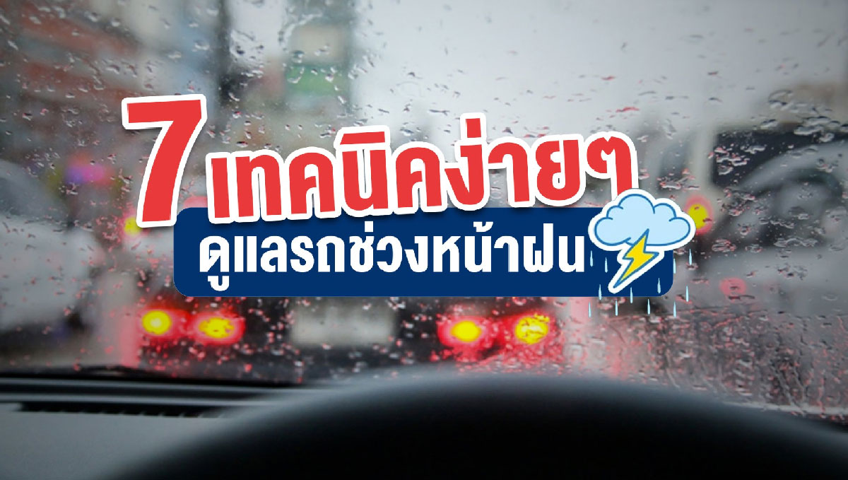 เกร็ดความรู้ทั่วไป