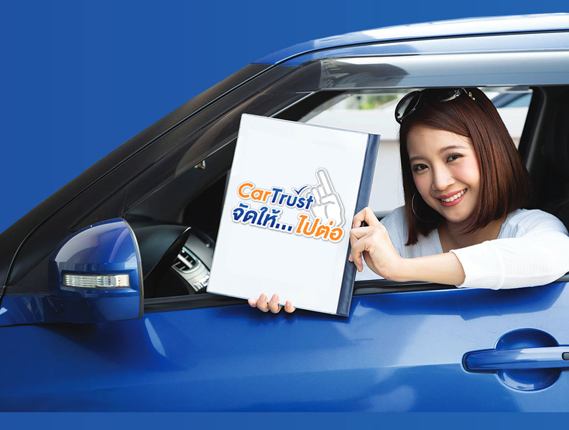 คาร์ทรัส ทุกเรื่องรถยนต์ ไว้ใจเรา